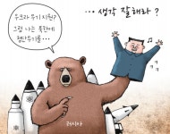 [경기만평] ...생각 잘해라?
