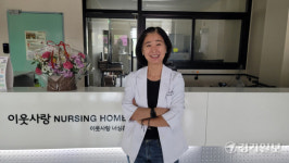 이현희 이웃사랑 너싱홈 원장 “더 많은 어르신에게 도움 드릴 것”