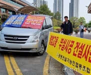 광명건설기능인협동조합 지역 재개발·재건축 현장 부실 우려 제기