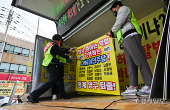 간호법 면허박탈법 강행처리 규탄 집회 [포토뉴스]