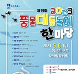 신명나는 풍물 문화 즐겨요…수원민예총, 풍물대동놀이 한마당 6일 개최