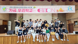 의왕시청소년수련관, 리더십 프로그램 ‘지금 우리학교는 캠핑ON’덕장중 편 운영