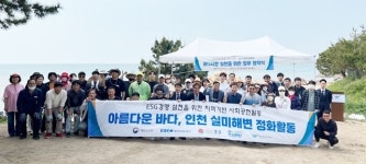 인천공항운영서비스㈜, 반려해변으로 실미해변 입양… 2년간 환경정화 활동