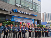 MG하남새마을금고 감일지점 개점