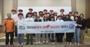 안성소방서 재난예방 등 소방안전 문화 확산에 최선을 다할 터