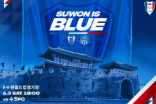 프로축구 수원 삼성-수원FC의 3일 ‘수원더비’ 예매 시작