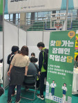 의왕 희망나래장애인복지관, 장애인 취업 사각지대 해소 ‘찾아가는 직업상담’ 성료
