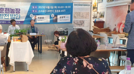 한미재단 4-H 훈련농장 보존 위한 소새마을 향토역사 심포지엄 1일 성료