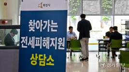 화성 동탄지역 찾아가는 전세피해지원 상담소 운영시작 [포토뉴스]
