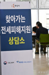 화성 동탄지역 찾아가는 전세피해지원 상담소 운영시작 [포토뉴스]