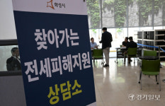 화성 동탄지역 찾아가는 전세피해지원 상담소 운영시작 [포토뉴스]