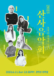 관악산 연주암서 즐기는…과천문화재단 산사음악회 11일 개최