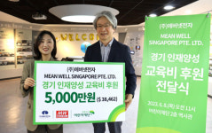 초록우산어린이재단-㈜에버넷전자, 경기지역 아동 교육비 ‘쾌척’
