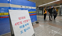 에스컬레이터 역주행 사고 발생한 수내역 2번출구 [포토뉴스]
