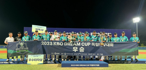 2025 KBO 드림컵 독립야구대회, 횡성서 개막! 독립야구단 선수들의 진출 기회 제공