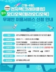 경기중앙교육도서관 “오디오북 무료 구독권 신청하세요” [꿈꾸는 경기교육]