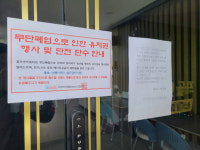 인천 송도 ‘무단폐업’ 실내골프장, 피해자 대책 마련