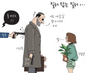 [경기만평] 킬러 잡는 킬러...