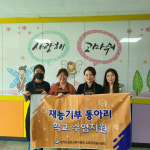 김포지역 교육자원봉사자들, 재능기부로 학교 수업활동 지원 ‘눈길’