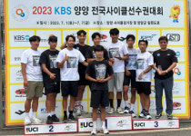 의정부시청, 양양KBS사이클 남일반 종합 패권