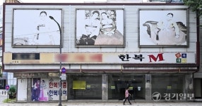 ‘민족의 얼’이 사라진다… 경기도내 한복집 줄폐업 위기