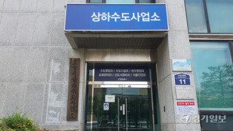 고양특례시 내달부터 상하수도 요금 인상한다…상수도 해마다 10.2%↑