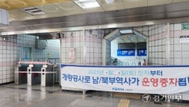 철도公, 의정부 망월사역 북부게이트 전격폐쇄… 상인·주민 반발확산