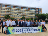 수원 수성고, 동문 선·후배 만남의 장 마련