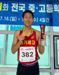 경기체고 한태건, 회장배 중·고육상 800m 시즌 2관왕