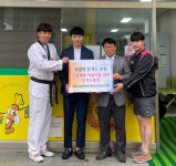 행복나눔태권도연합회 이천시지부, 소외계층 어린이들에게 사랑의 돈가스 후원