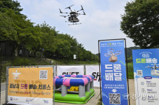 성남 드론 배송 전국 최초 상용화 [포토뉴스]