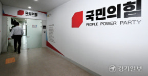 경기도의회 국민의힘 내분…도당·중앙당 강 건너 불구경