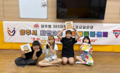 양주시, 공휴일에도 365 마을돌봄 사업 확대 추진