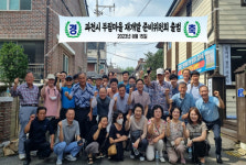 과천 부림마을 재개발 준비위원회 출범