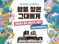잔디밭에서 만나는 여름밤 하모니…수원시합 ‘밤을 잊은 그대에게’