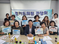 김진경 경기도의원, 영아 어린이집 무상급식 지원 방향 모색