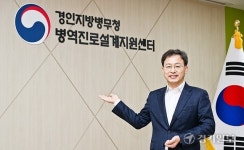 [경기인터뷰] 하성일 경인지방병무청장