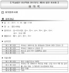 유신학원복지관 | 유신학원 정상화 나섰던 경기도교육청 '수익사업체 회계 의혹은 몰랐다'