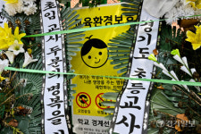 공교육 멈춤의 날 하루전, 의정부 호원초 앞 늘어선 화환 [포토뉴스]