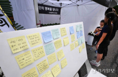 인천시교육청 앞 서이초 교사 49재 [포토뉴스]