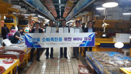 인천종합어시장·인천수산물유통업, 지역 수산물 소비 촉진 맞손