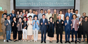 안양시 승격 50주년기념 안양박물관·김중업건축박물관 기획전시 개막 [포토뉴스]