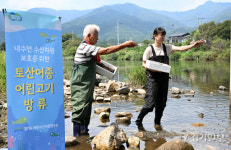 경기도해양수산자원연구소, 토산어종 어린고기 방류 [포토뉴스]