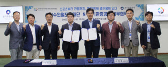 경기관광공사-경기수원월드컵재단 관광 활성화 업무 협약