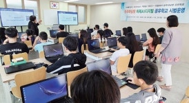 광주하남형 ‘미래AI디지털’ 공유학교 첫발 [꿈꾸는 경기교육]