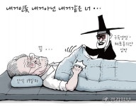 [경기만평] 내거인듯 내거아닌 내거같은 너...