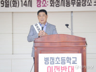 화성 병점초 총동문회 모교이전 추진 반발…존치 위해 투쟁