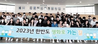 동두천 송내중, 협력·공존 배우며… 한반도 평화 ‘한발짝’ [꿈꾸는 경기교육]