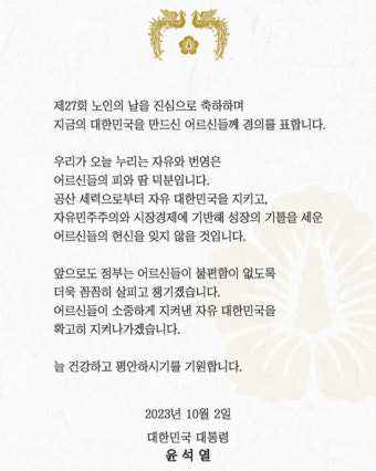 尹대통령, 