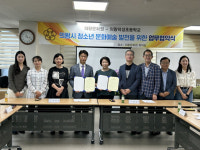 의왕문화원-의왕덕성초교, 청소년 문화예술 발전 업무협약